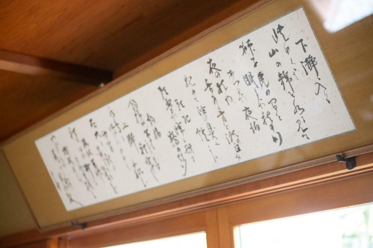 Nachiya Villa Kyoto Exteriör bild